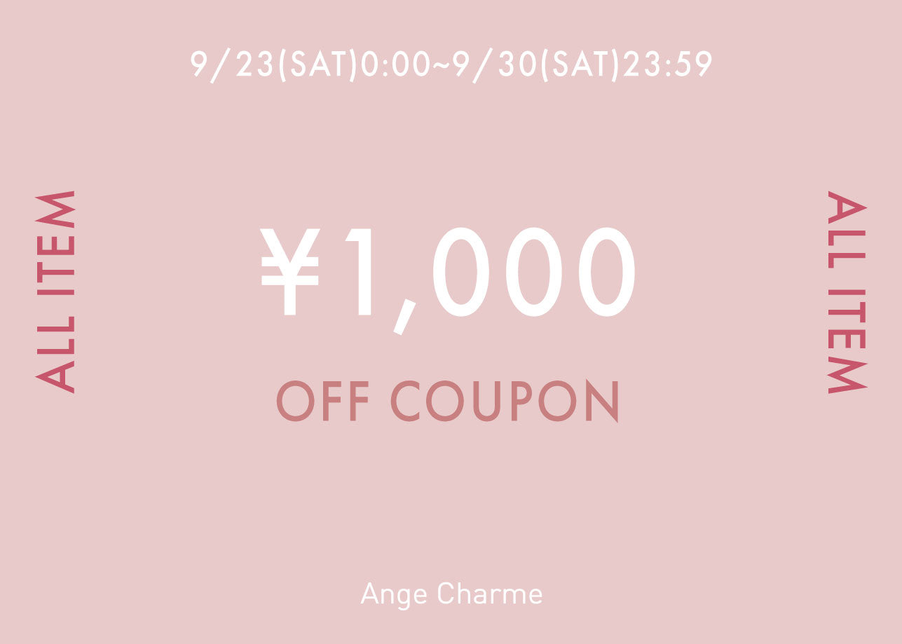 ¥1,000 OFF クーポン キャンペーン開催中